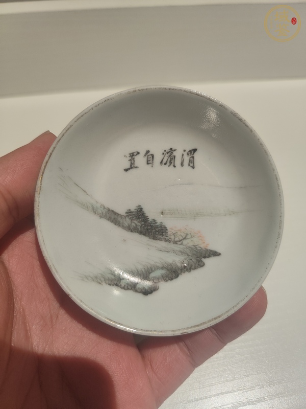 古玩陶瓷淺絳山水人物盤真品鑒賞圖