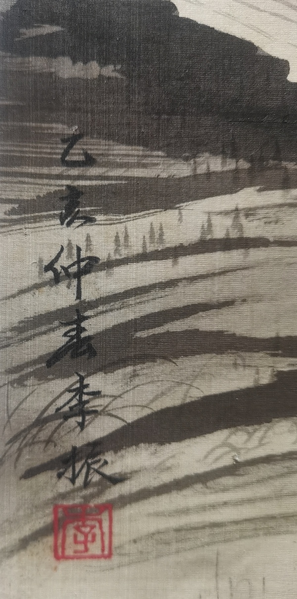 古玩字畫國(guó)畫大師田黎明入室弟子博士畫家李振山水拍賣，當(dāng)前價(jià)格499元