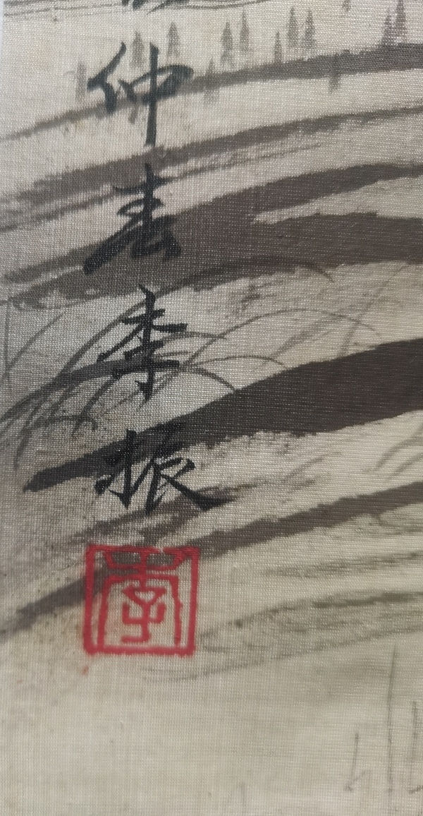 古玩字畫國(guó)畫大師田黎明入室弟子博士畫家李振山水拍賣，當(dāng)前價(jià)格499元