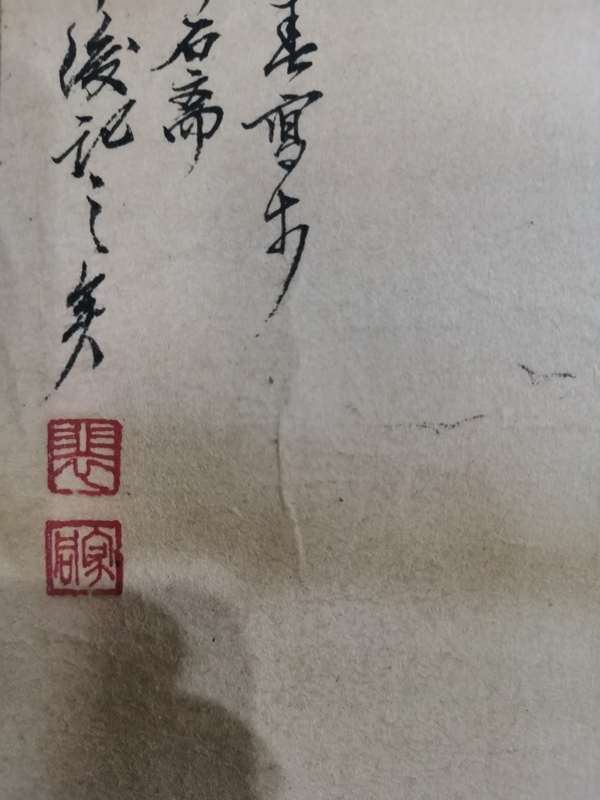 古玩字畫(huà)傅抱石陳之佛大師弟子已故享受?chē)?guó)務(wù)院特殊津貼國(guó)畫(huà)大師裴家同山水拍賣(mài)，當(dāng)前價(jià)格2000元