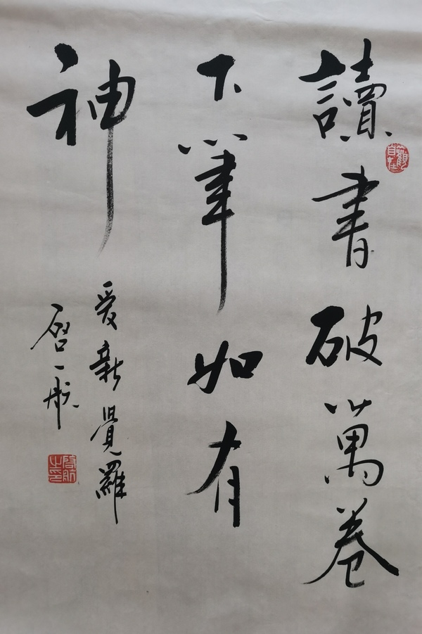 古玩字畫皇家書法家老中書協(xié)會員愛新覺羅啟航行書拍賣，當(dāng)前價格1488元