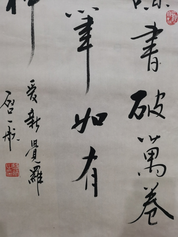 古玩字畫皇家書法家老中書協(xié)會員愛新覺羅啟航行書拍賣，當(dāng)前價格1488元