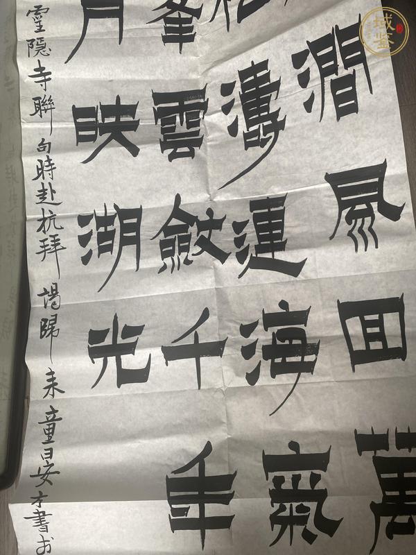 古玩字畫千年桂月印湖光真品鑒賞圖