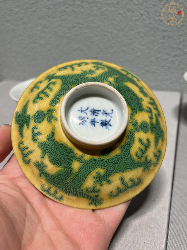 古玩陶瓷黃地綠龍紋蓋碗一對(duì)真品鑒賞圖