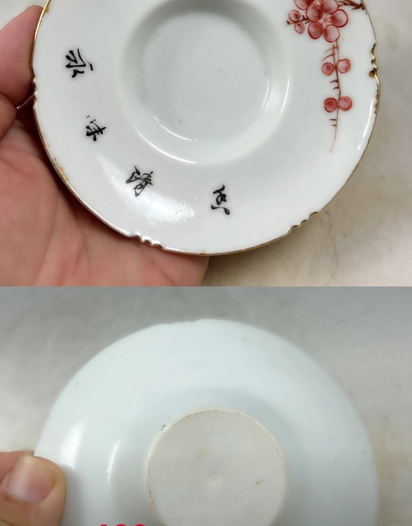 古玩陶瓷粉彩梅花紋蓋碗拍賣,當(dāng)前價(jià)格1580元