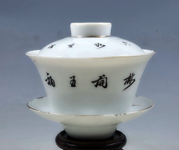 古玩陶瓷粉彩梅花紋蓋碗拍賣,當(dāng)前價(jià)格1580元