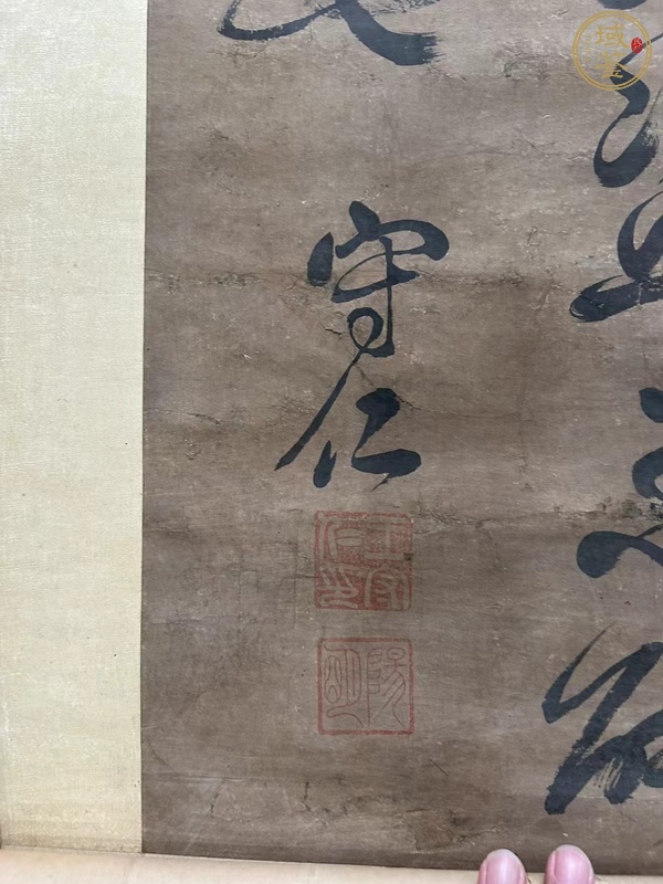 古玩字畫舊仿王陽明書法真品鑒賞圖