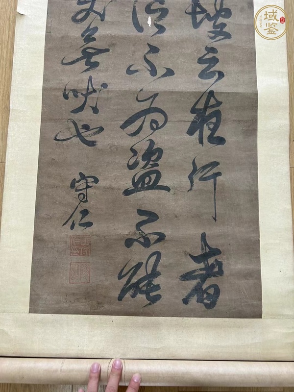 古玩字畫舊仿王陽明書法真品鑒賞圖