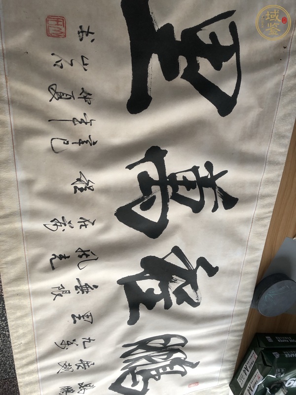 古玩字畫(huà)山石 書(shū)法真品鑒賞圖