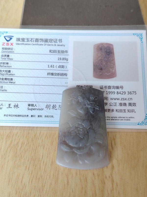 古玩玉器和田玉雕“花卉紋牌”拍賣(mài),當(dāng)前價(jià)格88元