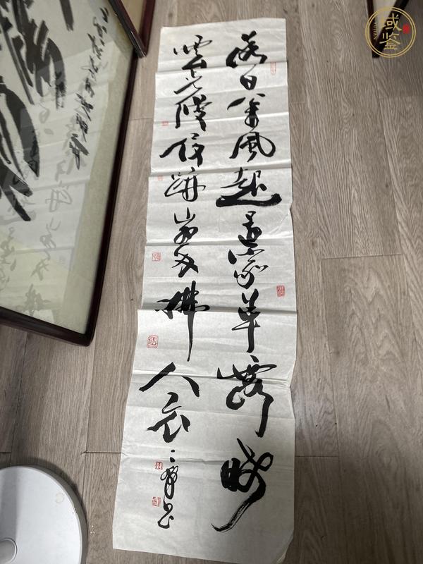 古玩字畫韓天衡書法真品鑒賞圖