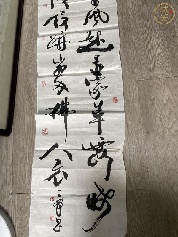 古玩字畫韓天衡書法真品鑒賞圖