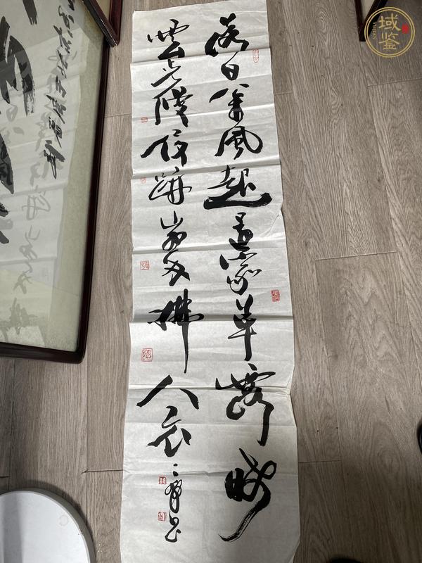 古玩字畫韓天衡書法真品鑒賞圖