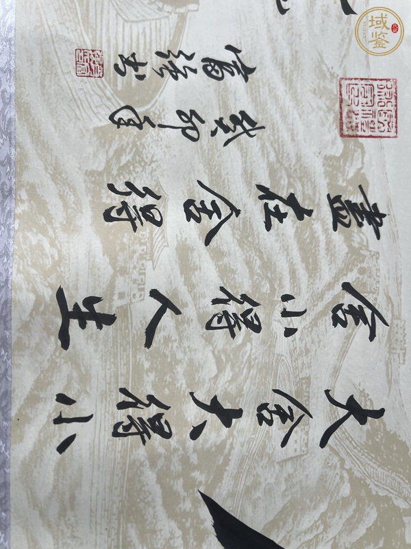 古玩字畫富強(qiáng)款行書橫幅真品鑒賞圖