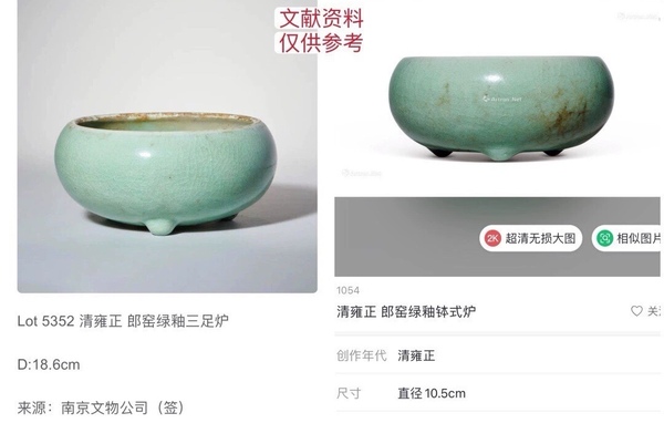 古玩陶瓷清代.綠釉三足爐(文房雅器)拍賣,當(dāng)前價格4800元