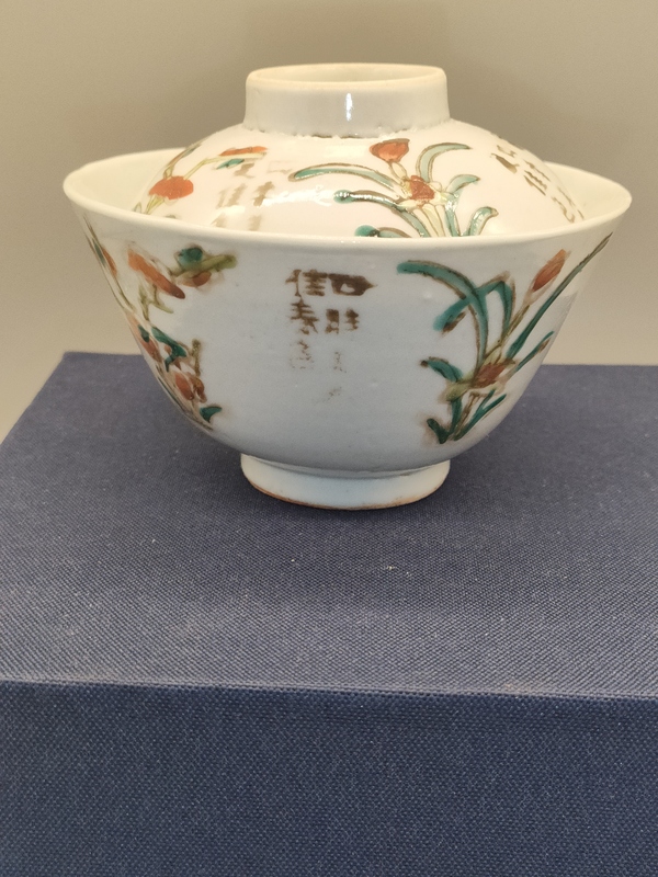 古玩陶瓷清晚期,粉彩折枝四季花卉紋蓋碗拍賣,當(dāng)前價(jià)格580元