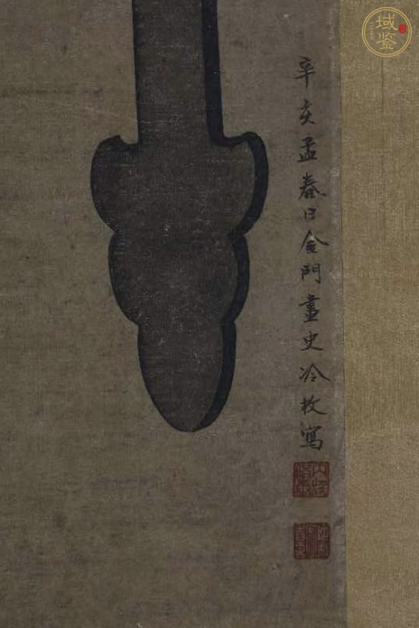 古玩字畫冷枚人物真品鑒賞圖