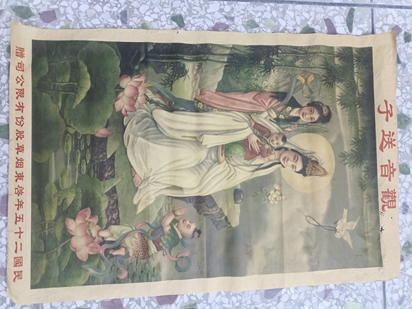 古玩字畫民國觀音送子圖拍賣,當前價格1200元