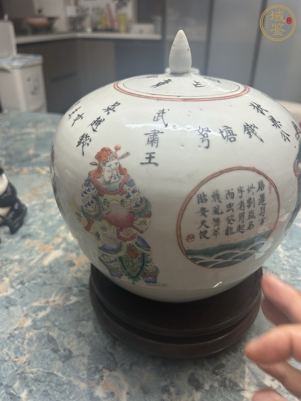 古玩陶瓷粉彩人物罐真品鑒賞圖