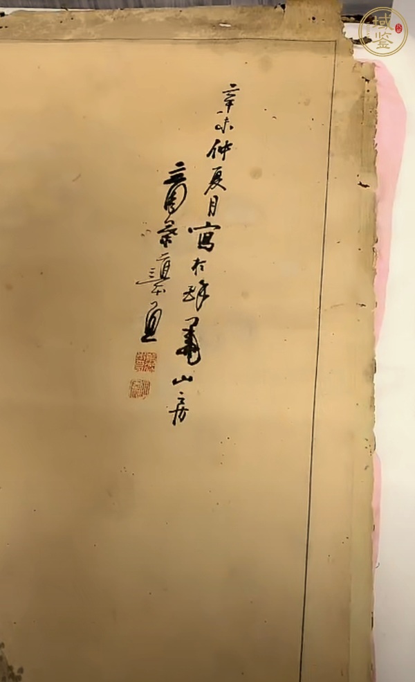 古玩字畫(huà)立園山水真品鑒賞圖