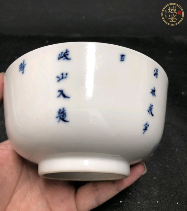 古玩陶瓷渭水投桿日岐山入夢晨青花碗真品鑒賞圖