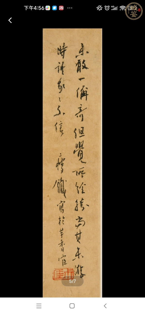 古玩字畫(huà)錢(qián)瘦鐵山水真品鑒賞圖