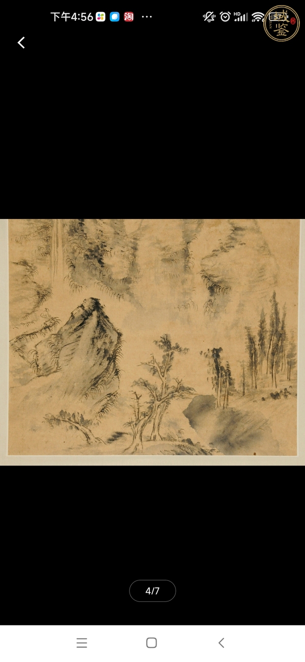 古玩字畫(huà)錢(qián)瘦鐵山水真品鑒賞圖