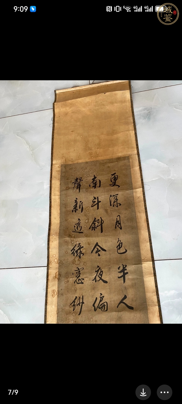 古玩字畫月夜真品鑒賞圖