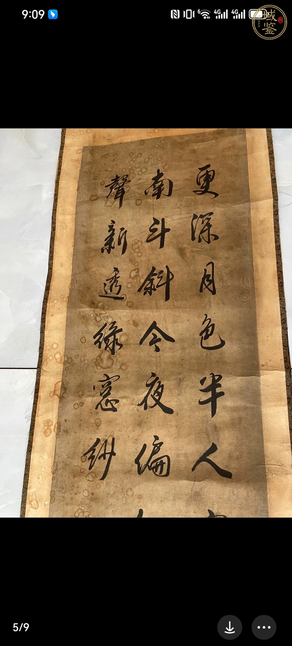 古玩字畫月夜真品鑒賞圖