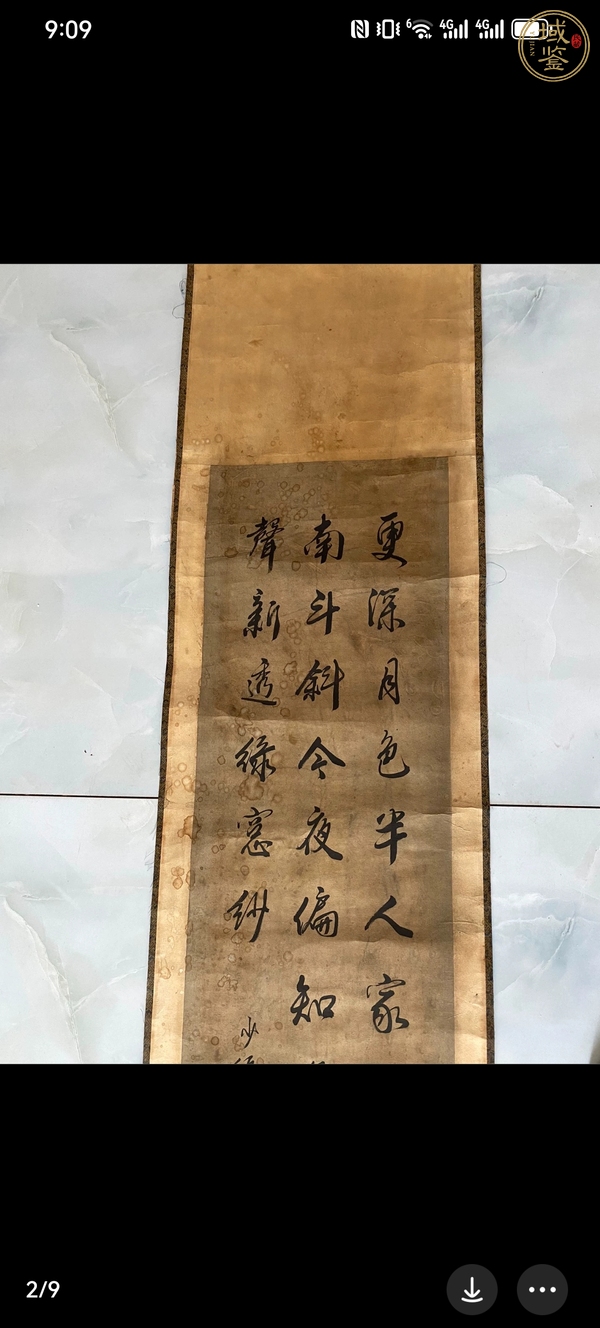 古玩字畫月夜真品鑒賞圖