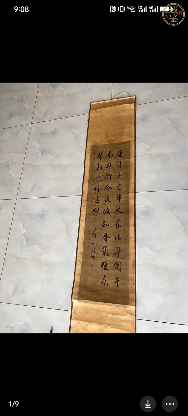 古玩字畫月夜真品鑒賞圖