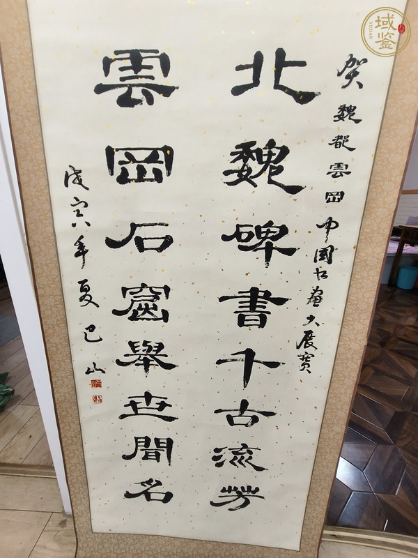 古玩字畫巴山書法真品鑒賞圖