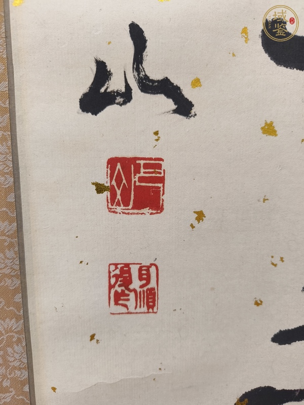 古玩字畫巴山書法真品鑒賞圖