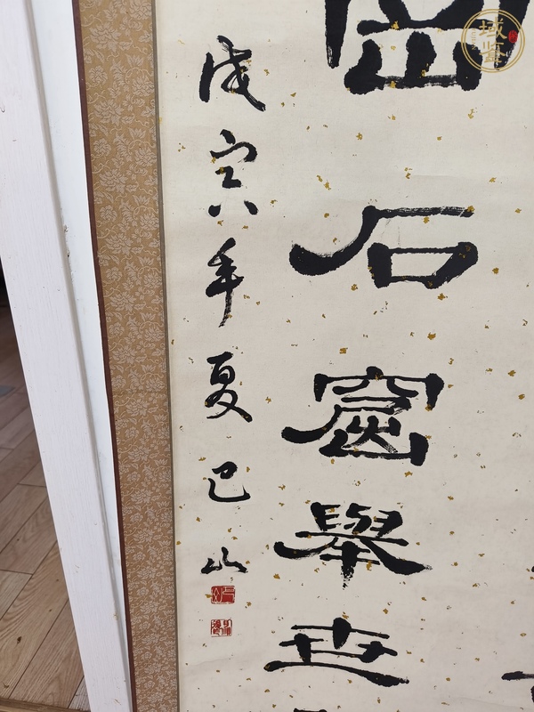 古玩字畫巴山書法真品鑒賞圖