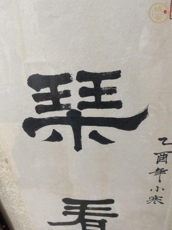 古玩字畫抱琴枕石真品鑒賞圖