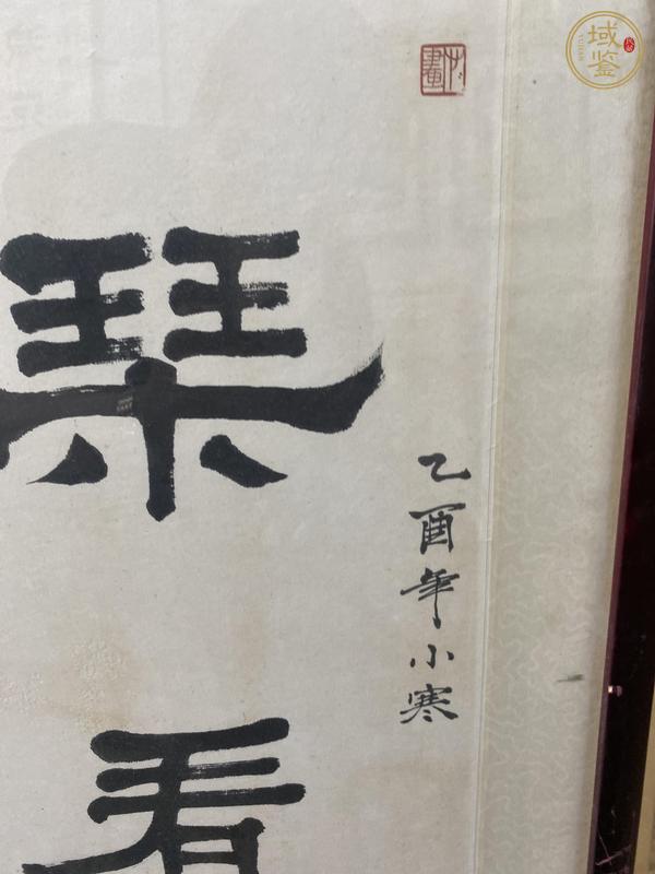 古玩字畫抱琴枕石真品鑒賞圖