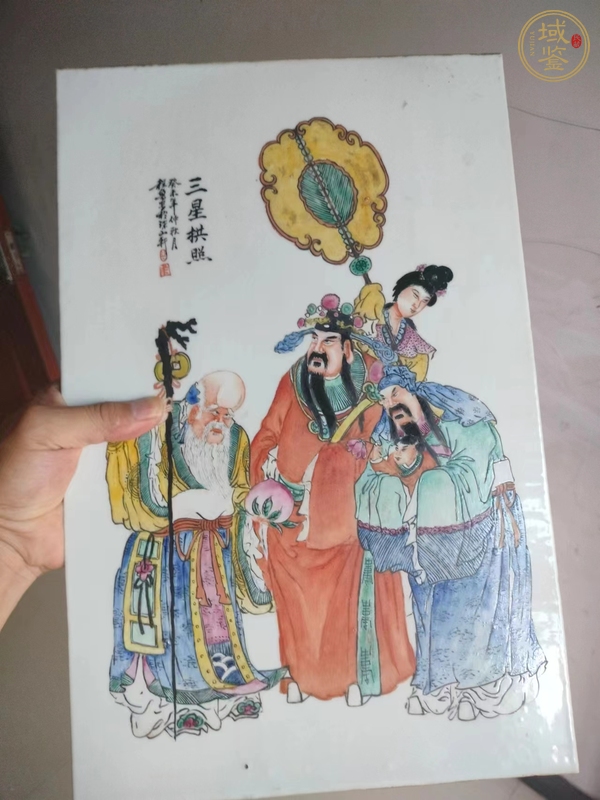 古玩陶瓷三星高照?qǐng)D瓷板畫真品鑒賞圖