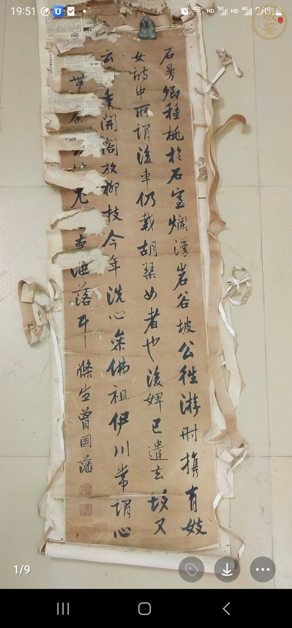 古玩字畫石曼卿種桃真品鑒賞圖