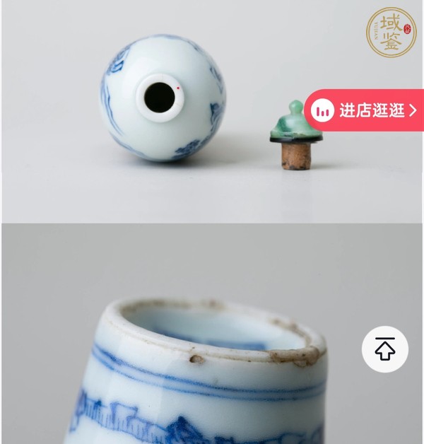 古玩陶瓷青花釉里紅鼻煙壺（傷）真品鑒賞圖