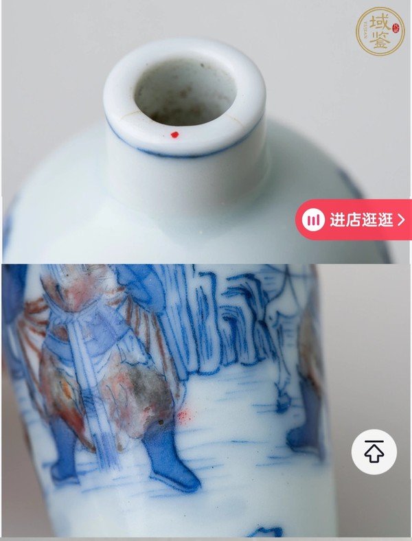 古玩陶瓷青花釉里紅鼻煙壺（傷）真品鑒賞圖