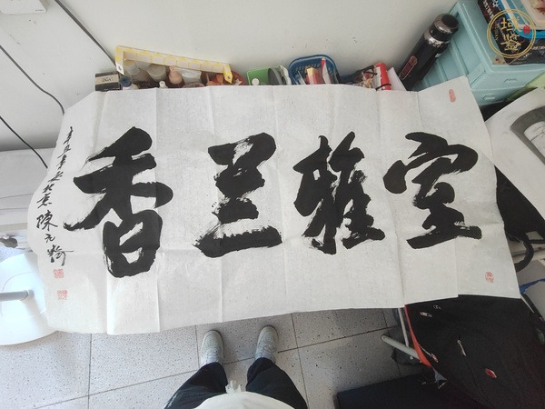 古玩字畫(huà)陳元齊《書(shū)法》真品鑒賞圖