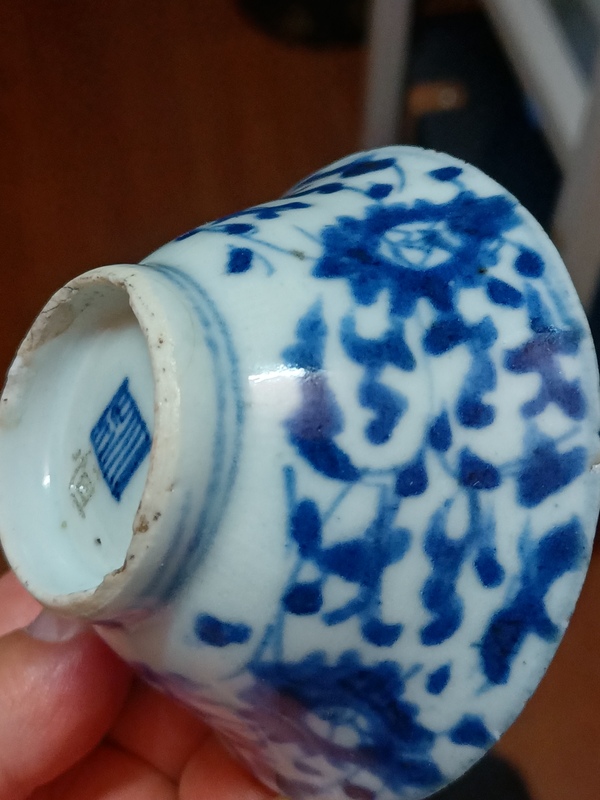 古玩陶瓷清中期青花纏枝花卉紋斗笠碗拍賣,當前價格580元