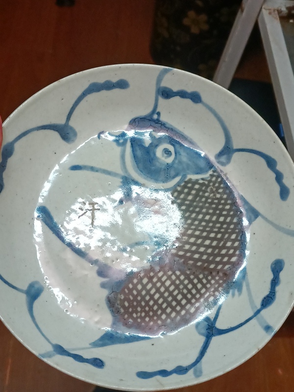 古玩陶瓷清中期青花釉里紅年年有余盤拍賣,當前價格680元