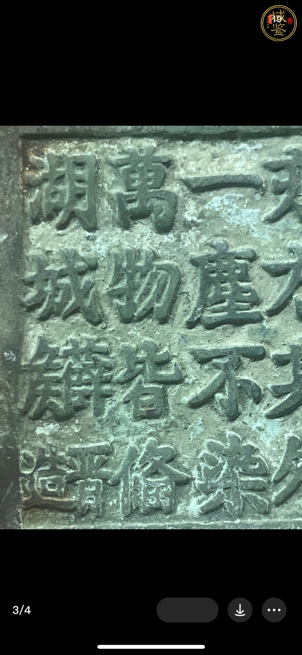 古玩銅器銅鏡真品鑒賞圖