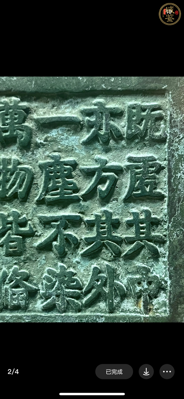 古玩銅器銅鏡真品鑒賞圖