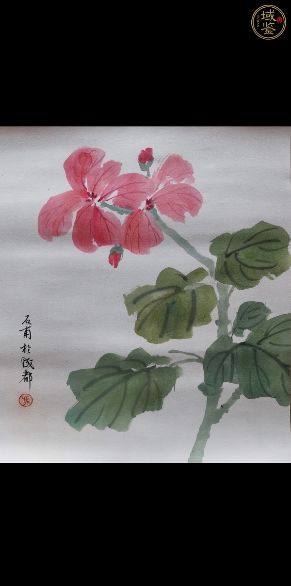 古玩字畫石甫款寫意沒骨花卉真品鑒賞圖