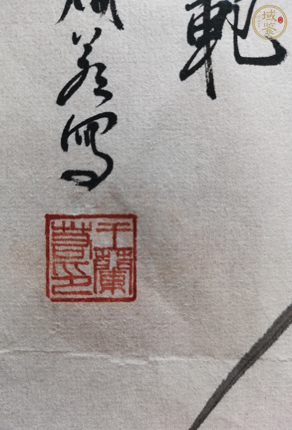 古玩字畫王蘭若 君子風(fēng)范圖真品鑒賞圖