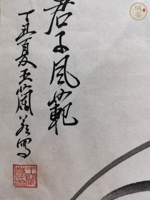 古玩字畫王蘭若 君子風(fēng)范圖真品鑒賞圖