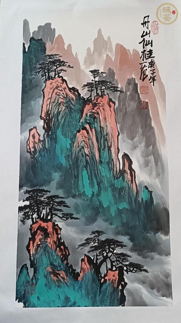 古玩字畫丹山仙桂真品鑒賞圖