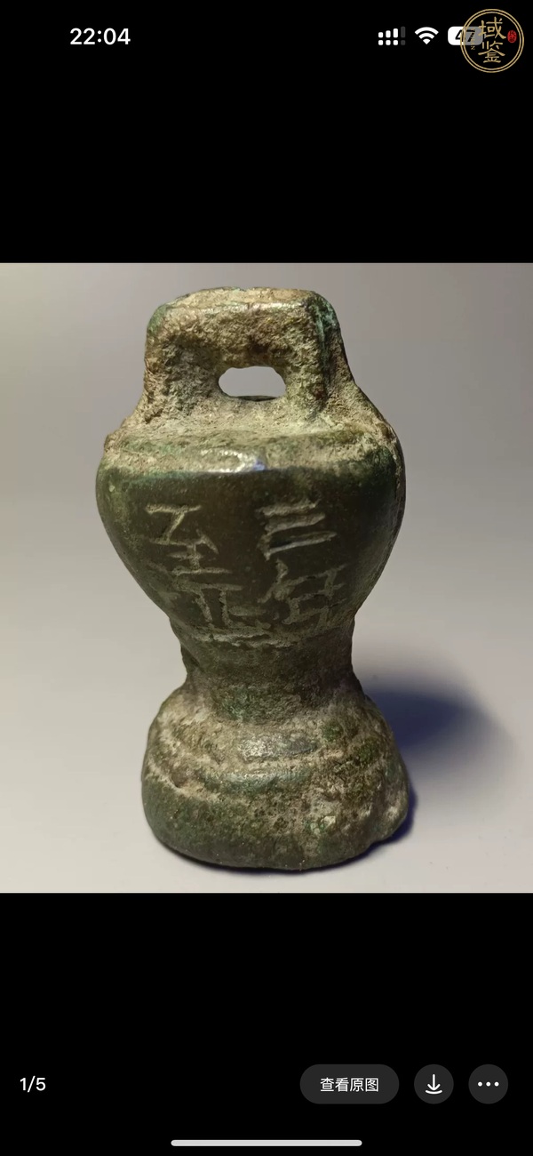 古玩銅器權(quán)真品鑒賞圖